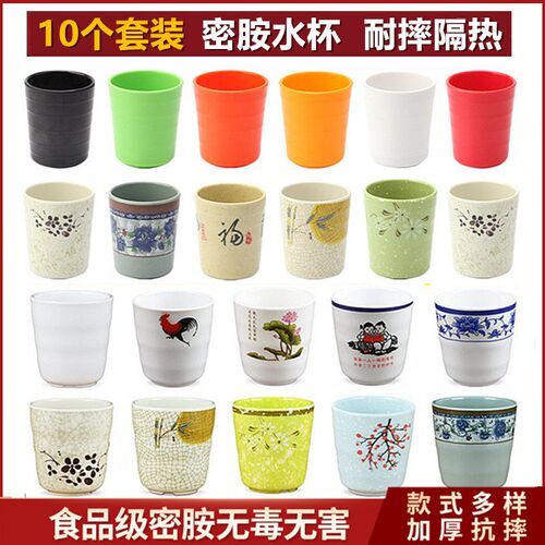 10个装密胺杯子塑料杯水杯仿瓷酒店自助饮料杯酒杯商用餐厅茶杯