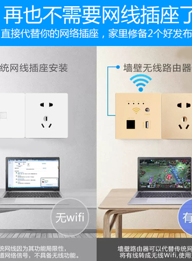 8型墙壁无线路由器千兆插座酒店家用入墙式P智能面板灰色