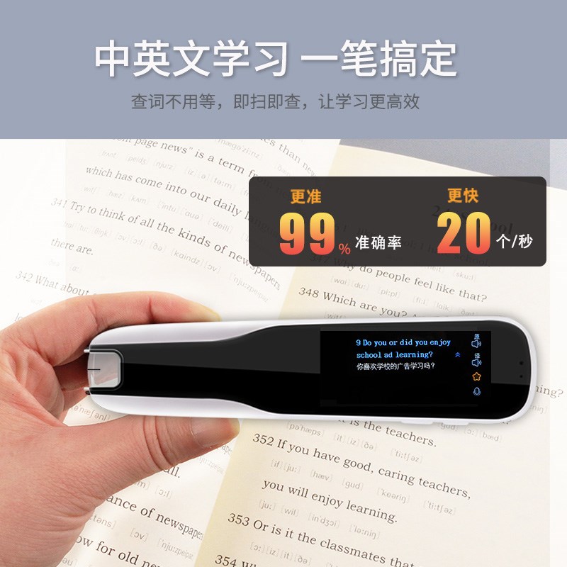 智乐教 P302智能学英语点读笔外语百科电子词典笔中小学生翻译笔