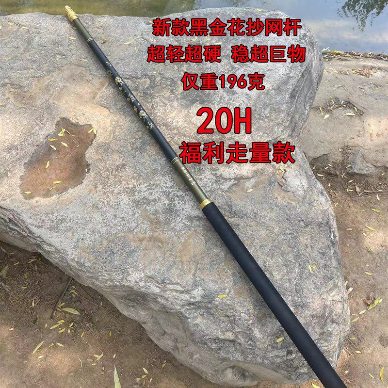 黑金抄网杆加强版超硬飞抄杆黑坑野钓 高碳抄网杆竞技抄网杆玉柄