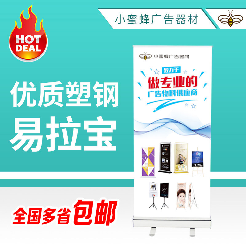 易拉宝60x160塑钢易拉宝展示架展架海报制作设计室内广告支架