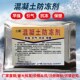 混凝土防冻剂水泥砂浆早强防冻剂建筑防冻剂砼耐冻冷剂砂浆防冻剂