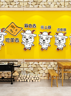羊肉汤面馆背景墙面装饰画饭店羊杂广告贴纸海报宣传烩面火锅米线