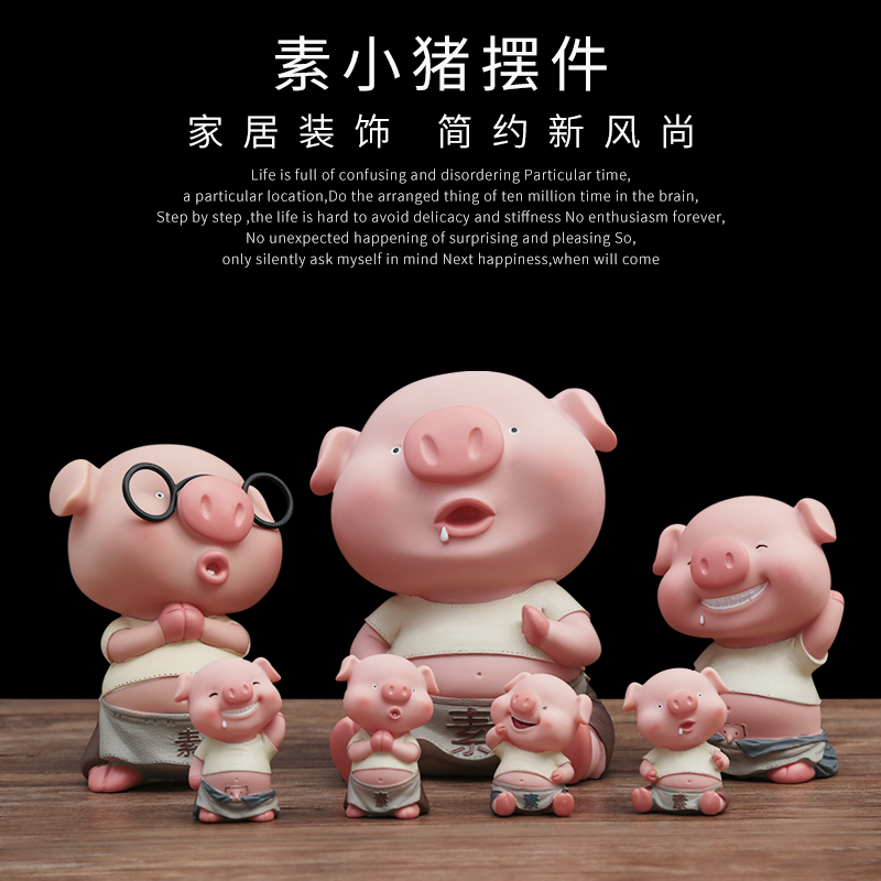 欢乐素小猪创意小摆件存钱筒多表情包可爱卡通猪摆件家居饰品公仔