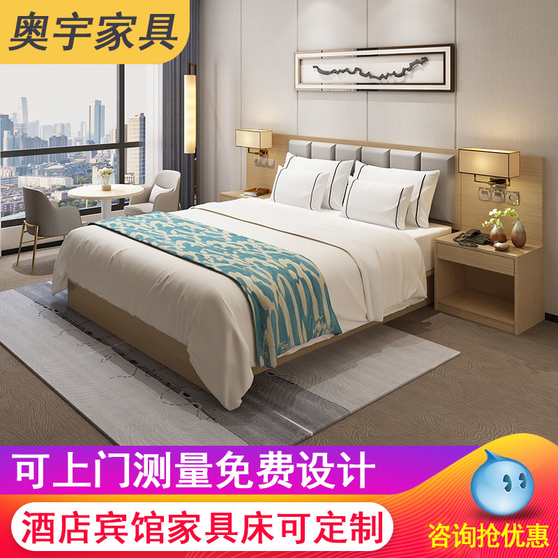 酒店家具定制标间全套客房大床单双人1.2民宿快捷客房旅馆宾馆床