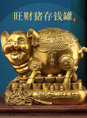 黄铜金猪摆件存钱罐十二生肖猪家居客厅玄关招财装饰工艺礼品摆设
