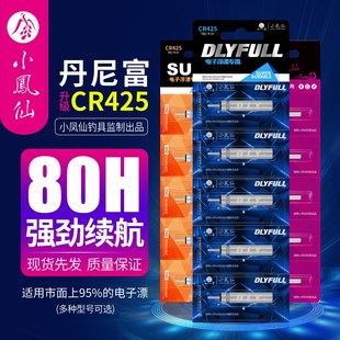 小凤仙钓鱼电子夜光漂电池通用cr425鱼漂cr316小电池322鱼漂电池