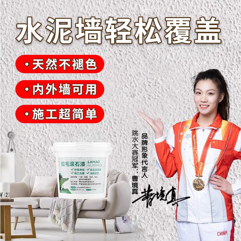 拉毛滚涂真石漆外墙多彩漆施工修补自刷仿大理石漆别墅自建房装修