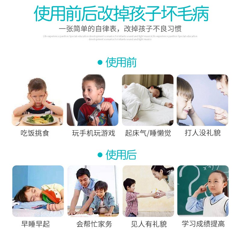 儿童成长习惯表五角星奖励磁贴家庭计划表挂牌挂式积分表周计划表