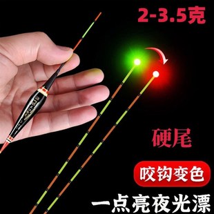 单点亮夜光漂通用咬钩变色漂尾灯led硬尾一点亮电子漂两用小鱼儿