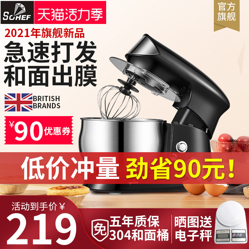 台式打蛋器电动家用迷小型烘焙大功率奶油打发器搅拌和面机厨师机
