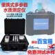 COD氨氮总磷总氮工业污水废水检测多参数便携式 水质快速检测仪器