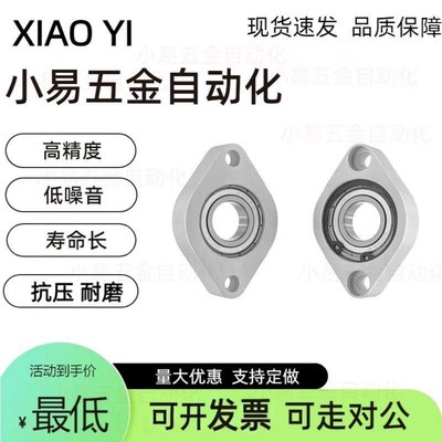 菱型经济型轴承座组件626 698 6900 6902 6904 6001 6006带座