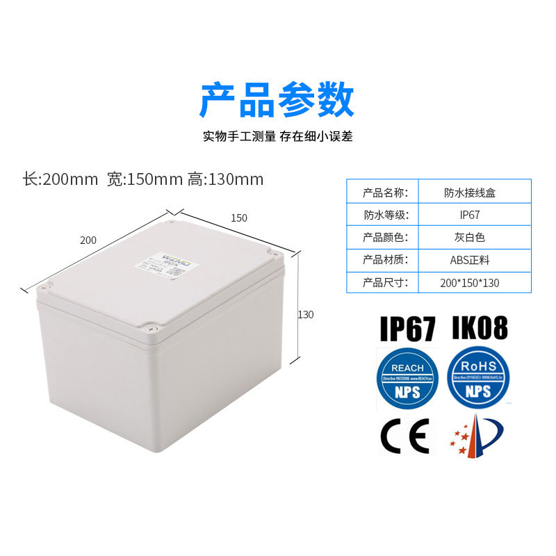 200*150*130电工防水防雨盒IP67新料塑料接线盒端子室外密封箱