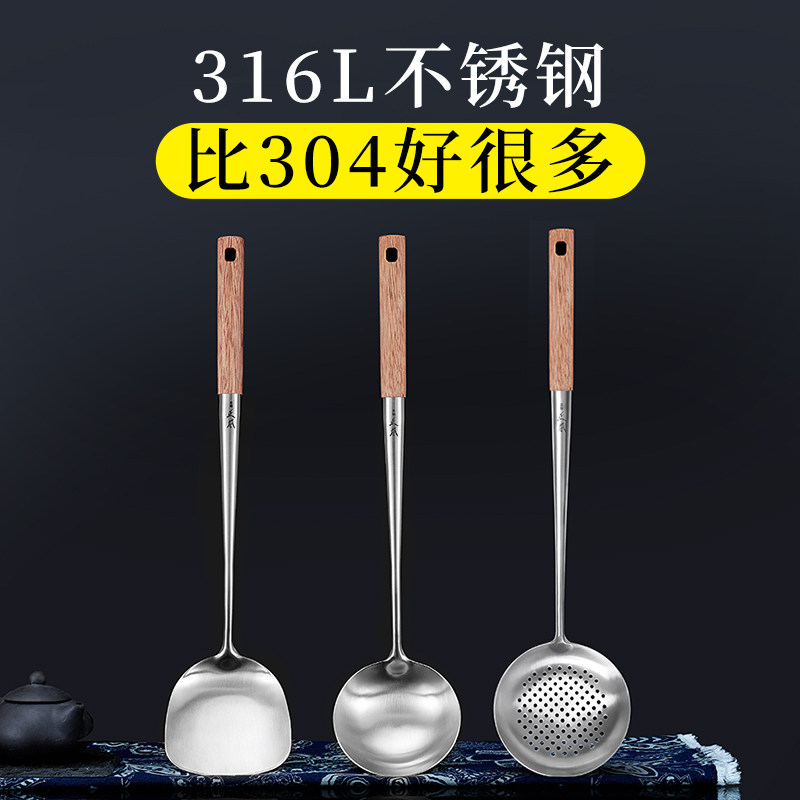 正本316L锅铲炒菜铲子炒勺厨具家用套装不锈钢非304勺子加长木把