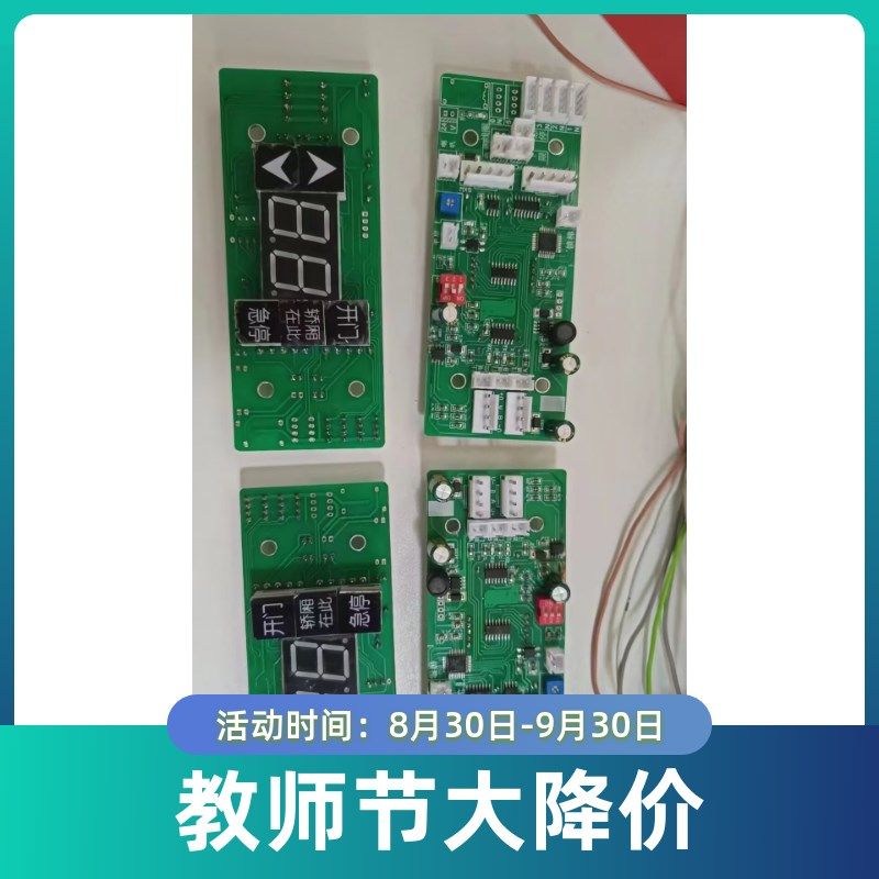 云鹏八代控制柜 语音电梯控制系统 杂物梯显示面板 餐梯外呼主板