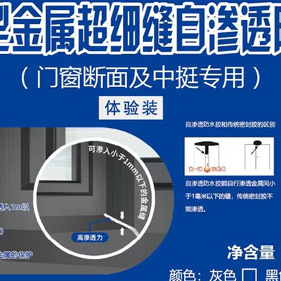 断面胶防渗门窗中挺胶防水自流平密金属密封剂中柱胶铝合金拼接缝
