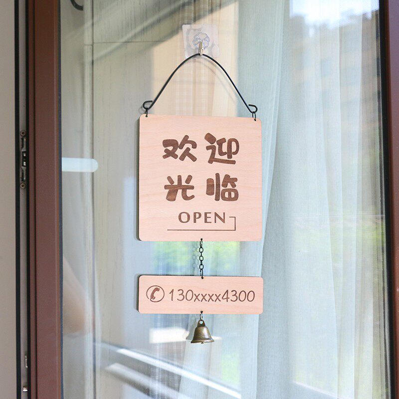 欢迎光临有事外出马上回来双面木质挂牌休息中电话店铺招牌定做