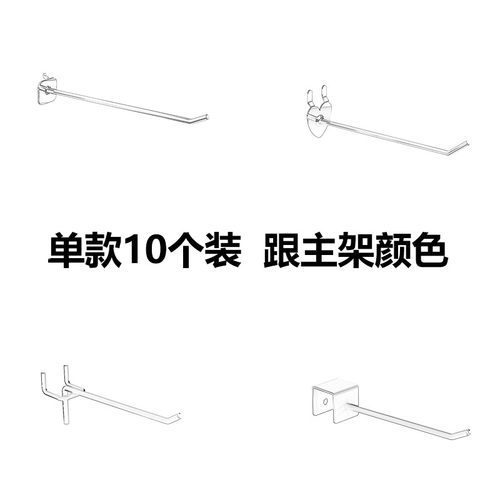 货架展示附件挂钩层板脚轮