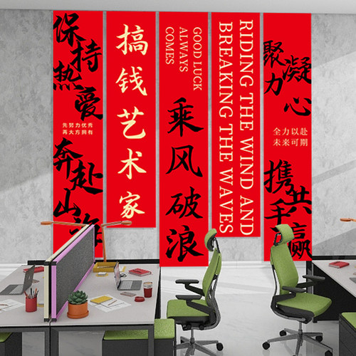 电商办公室氛围布置装饰条幅企业文化前台励志标语背景墙旗帜挂布