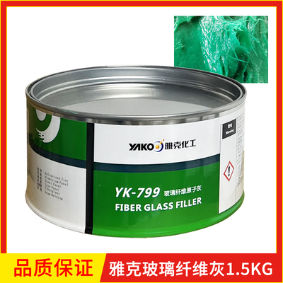 雅克玻璃纤维灰汽车原子灰车漆修补腻子车用补土钣金合金灰快干