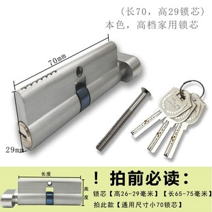 永佳福家用锁芯通用型7080卧室房间门家用配件锁体锁舌室内锁心