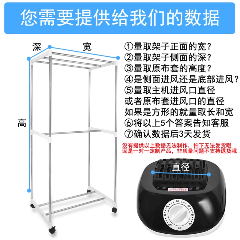 烘干机布罩干衣机配件烘衣机外罩家用干衣机支架烘干机架子衣柜