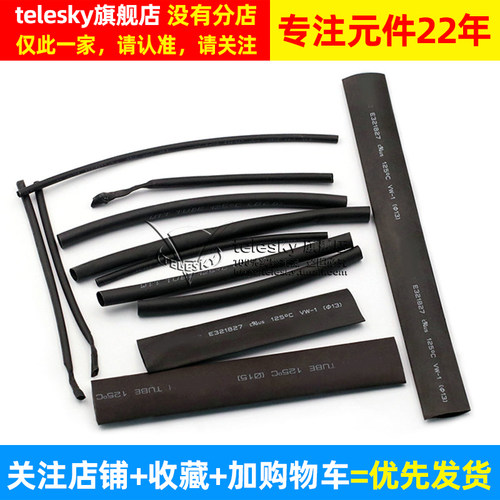 热缩管 黑色 直径 50 60 70 8z0 100 120 150 (整盘) 元器件