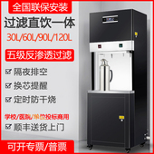 造艺大容量直饮水机商用烧开水器学校工厂医院RO反渗透过滤净水器
