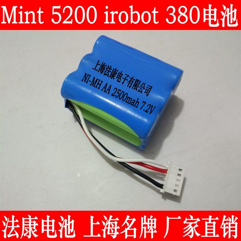 兼容irobot Braava 380 t 320 Mint 5200C/5200/4200 扫地机电池