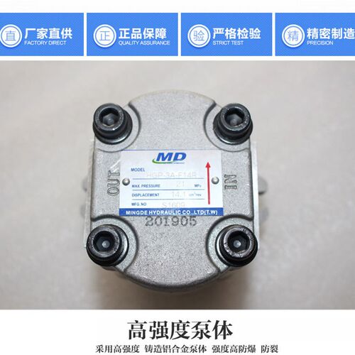 齿轮泵HGP-3A-F6R/F8R/11R/13R/14R/17R/19R/23R/25R/28R/30R油泵