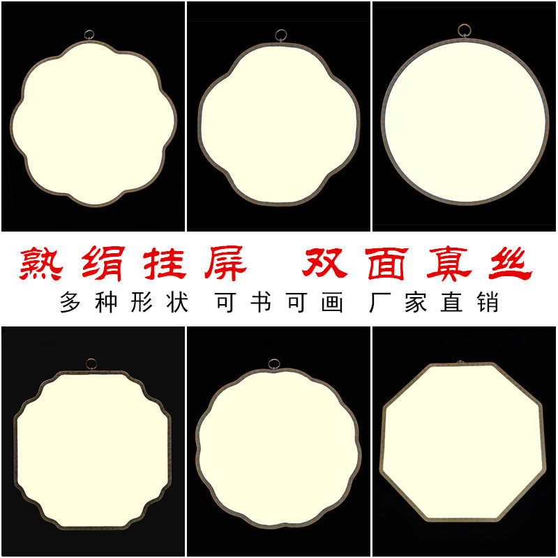 双面真丝熟绢空白宫扇悬挂式团扇工笔小楷古风玄关书房墙画壁挂扇