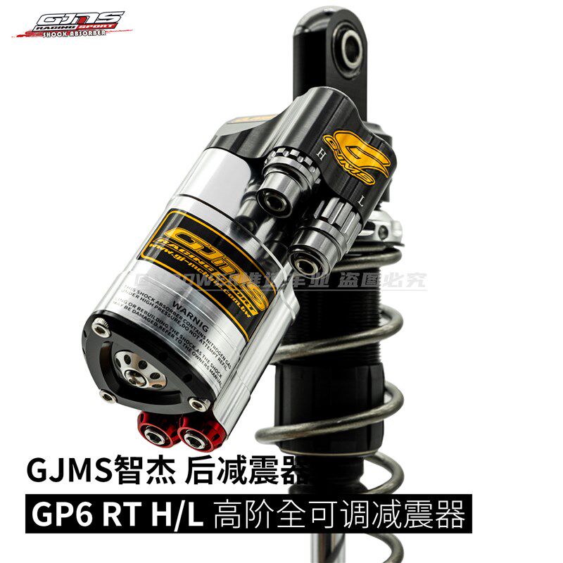 GJMS智杰 GP6RT H/L 高阶改装后减震 预载伸压测阻尼可调 小牛UB