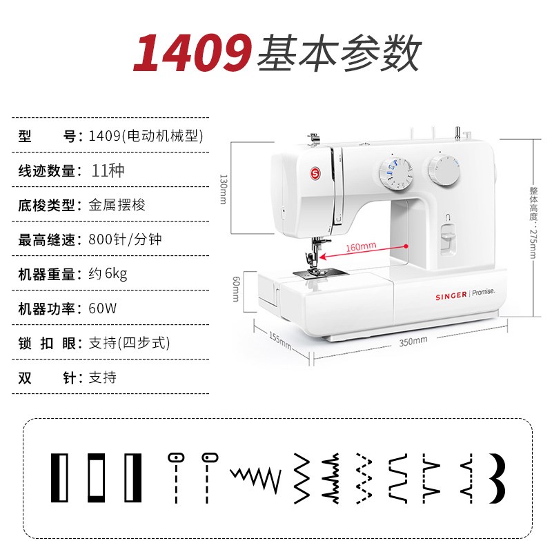 胜家19多功能家用缝纫机电动脚踏小型台式带锁边扣眼衣车吃厚