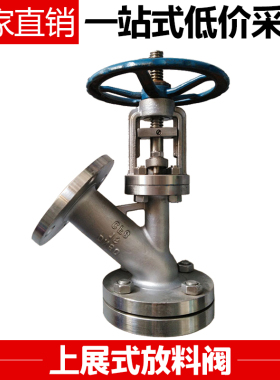 201/304不锈钢上展式放料阀反应釜底阀DN25 40 50 65 80 100 125