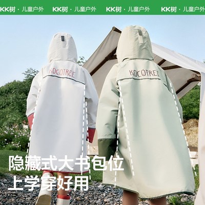 KK树儿童雨衣男童女童小学生雨披男孩女孩幼儿园上学专用202新款