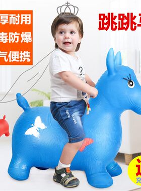 跳跳马塑胶马跳跳鹿橡胶皮皮儿童坐骑玩具弹力无毒充气加大号加厚