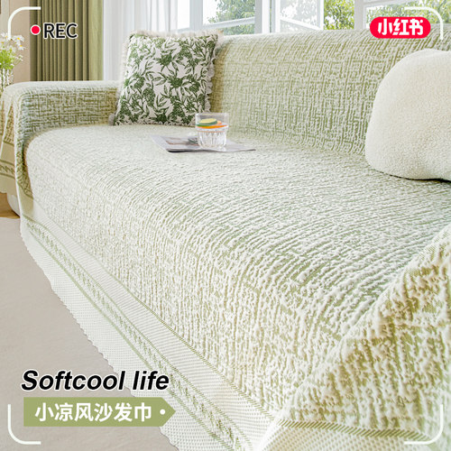 夏季新款防水防污沙发巾一整张全盖沙发毯全包套罩防猫抓凉席坐垫