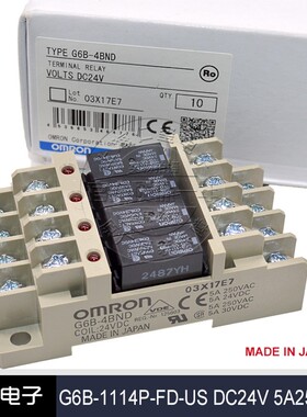 原装电磁功率继电器模组G6B-4BND G6B-4CB G6B-47BNDC24V