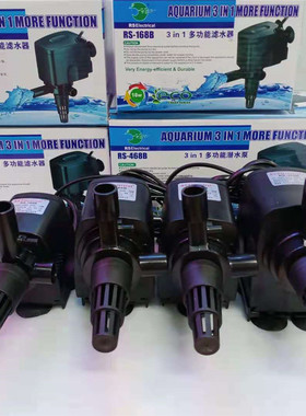 日胜鱼缸过滤器RS-168B/268B/368B/468B泵头三合一多功能潜水泵