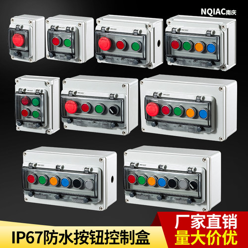高端室外防水按钮盒 带防水窗按钮开关盒IP67 启动停止复位钮22MM