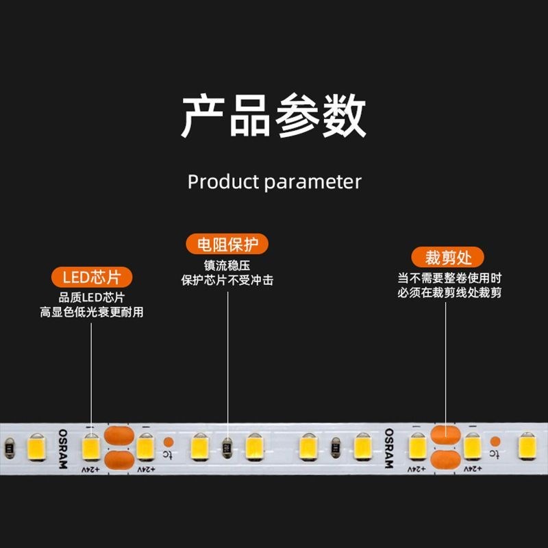 欧司朗led低压灯带条客厅吊顶2V柜子酒柜自粘防水电视背景墙卧室