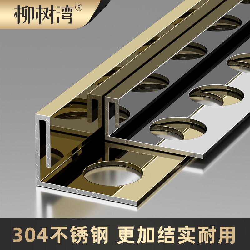 不锈钢L型瓷砖收边条铝合金地板压条包边条直角封边条地砖分割条