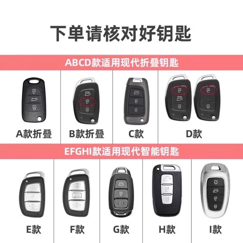 适用北京现代ix钥匙名图领动朗动伊兰特ix途胜高档金属壳扣
