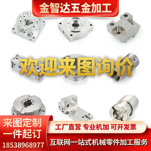 CNC加工铝合金数控车床精密机械定做不锈钢加工定制五金零件加工