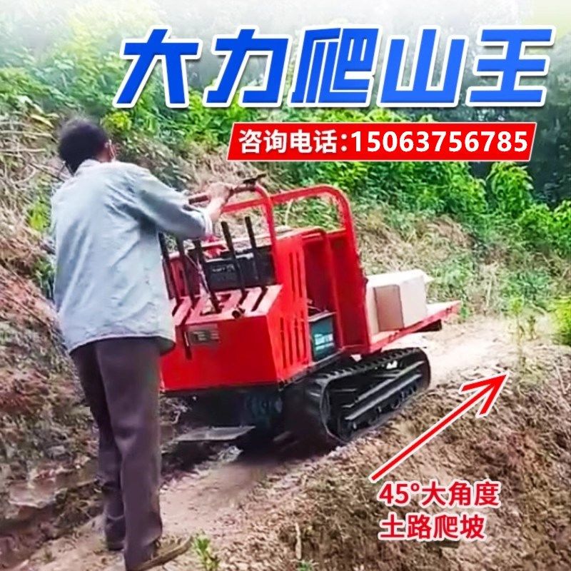 爬山虎履带运输车全地形越野可坐人小型农用工程四驱自卸搬运车