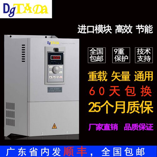 DgTADa重载变频器110/22/30/37/45/75/90/132kw380v矢量重载G600
