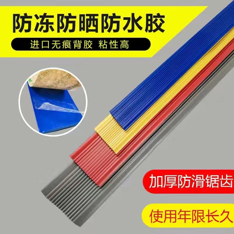 楼梯防滑条条台阶踏步防滑贴压条家用室外地面斜坡自沾止滑