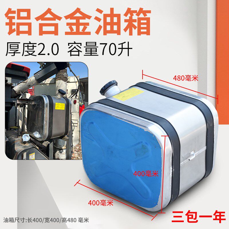 久保田988 EX108 118 收割机配件加装铝合金副油箱70升容量小油