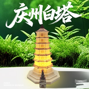 内蒙古博物院文创 庆州白塔发光摆件冰箱贴游特产纪念品伴手礼物